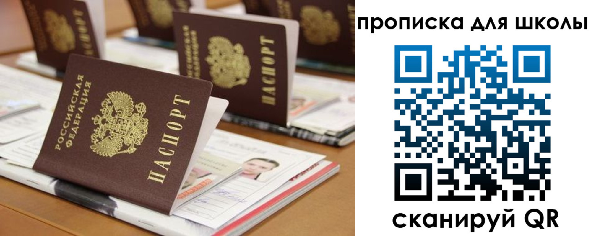 временная регистрация надежно в Берёзовском