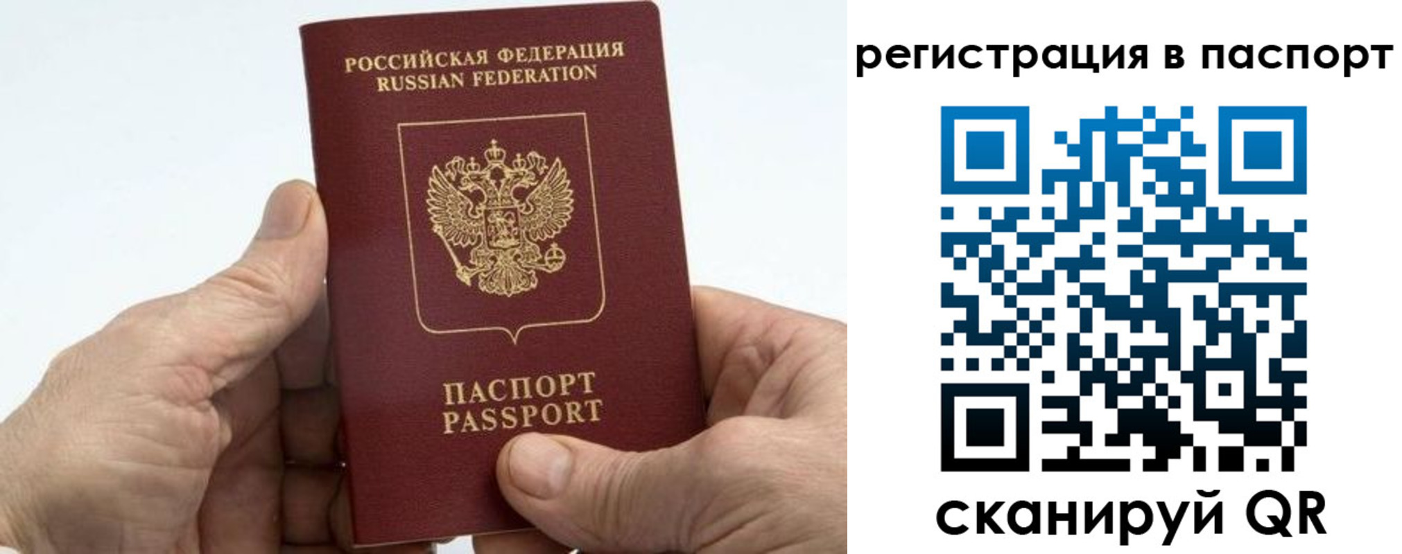 купить прописку в Берёзовском
