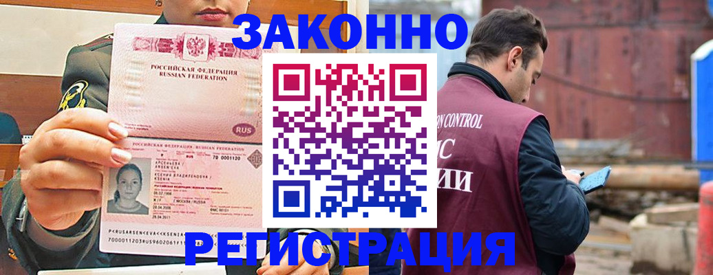 прописка для военкомата в Берёзовском