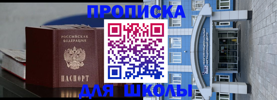 прописка регистрация в Берёзовском