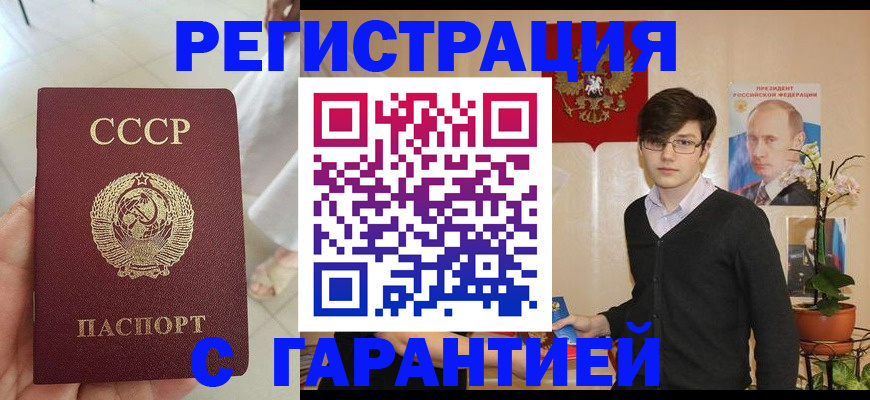 временная регистрация поиск в Берёзовском