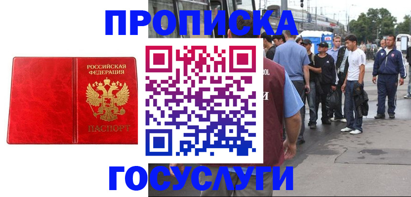 прописка для кредита в Берёзовском