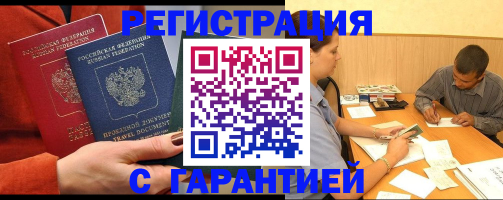 прописка паспорт в Берёзовском