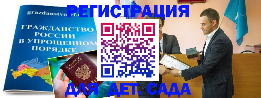 прописка штамп в Берёзовском